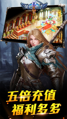 英雄与魔法_截图2
