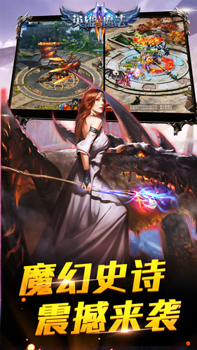 英雄与魔法_截图1