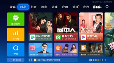 当贝播放器_截图2