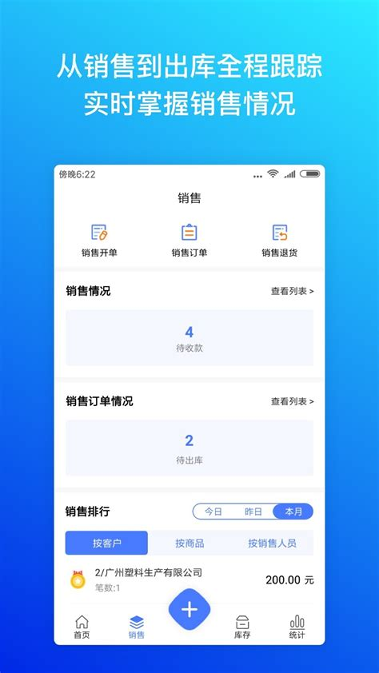 秦丝进销存