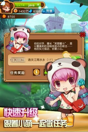 美味连连_截图3