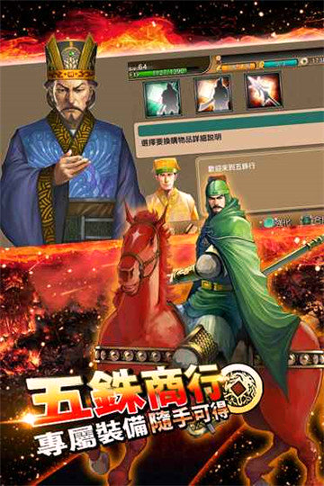 火凤燎原_截图2
