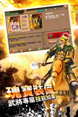 火凤燎原_截图1