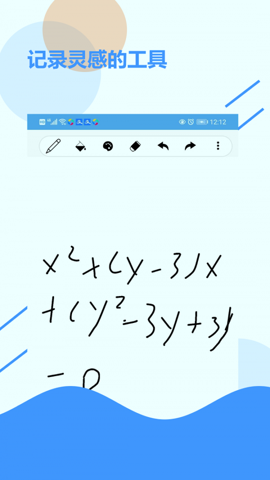 草稿纸_截图2