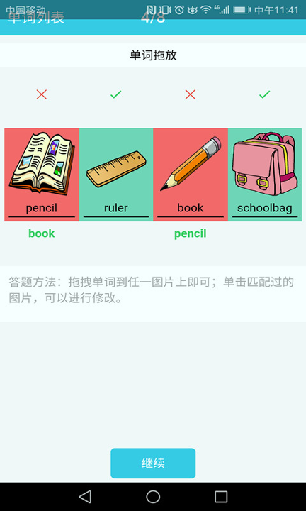 小学英语单词通