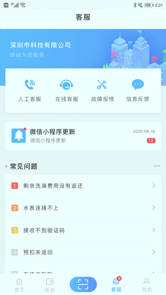 趣智校园
