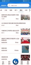 巢湖发布_截图1