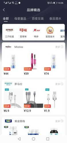 吉象优选_截图2