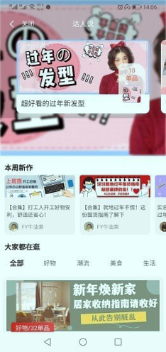 吉象优选_截图1
