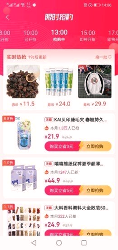 吉象优选_截图3
