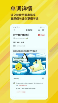 柠檬单词_截图3