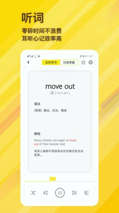 柠檬单词_截图1