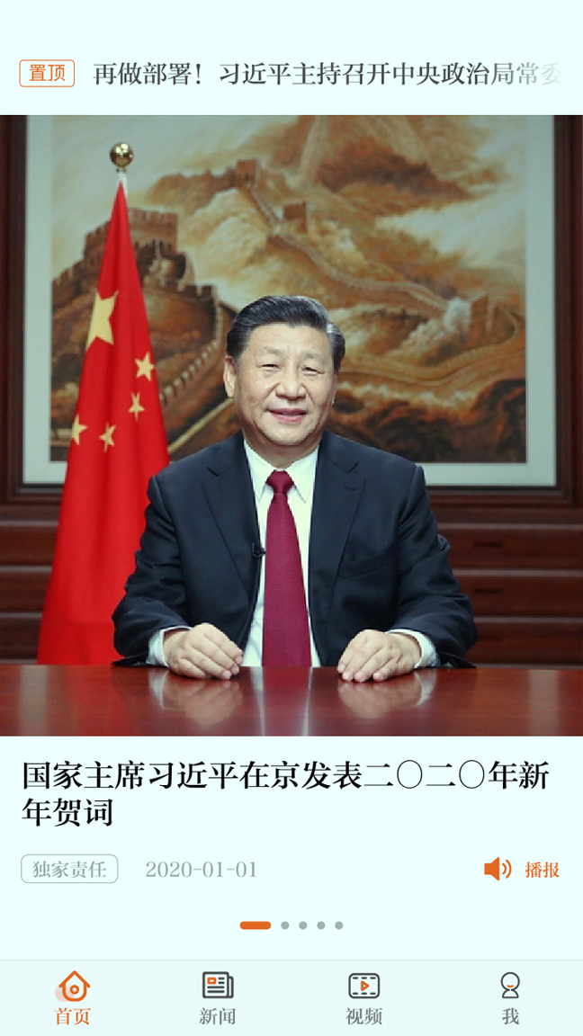 正观新闻_截图1