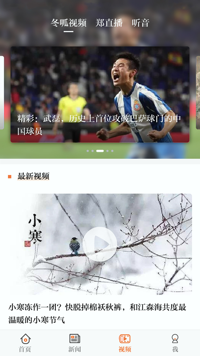 正观新闻_截图2