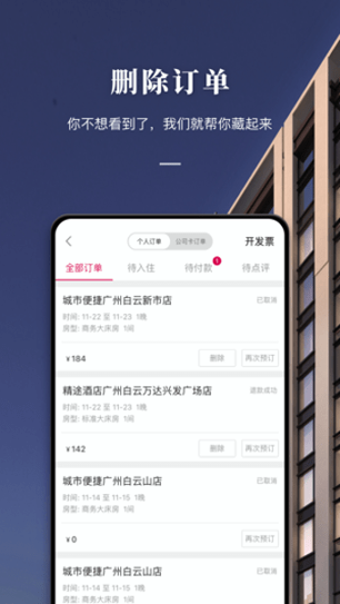 东呈会
