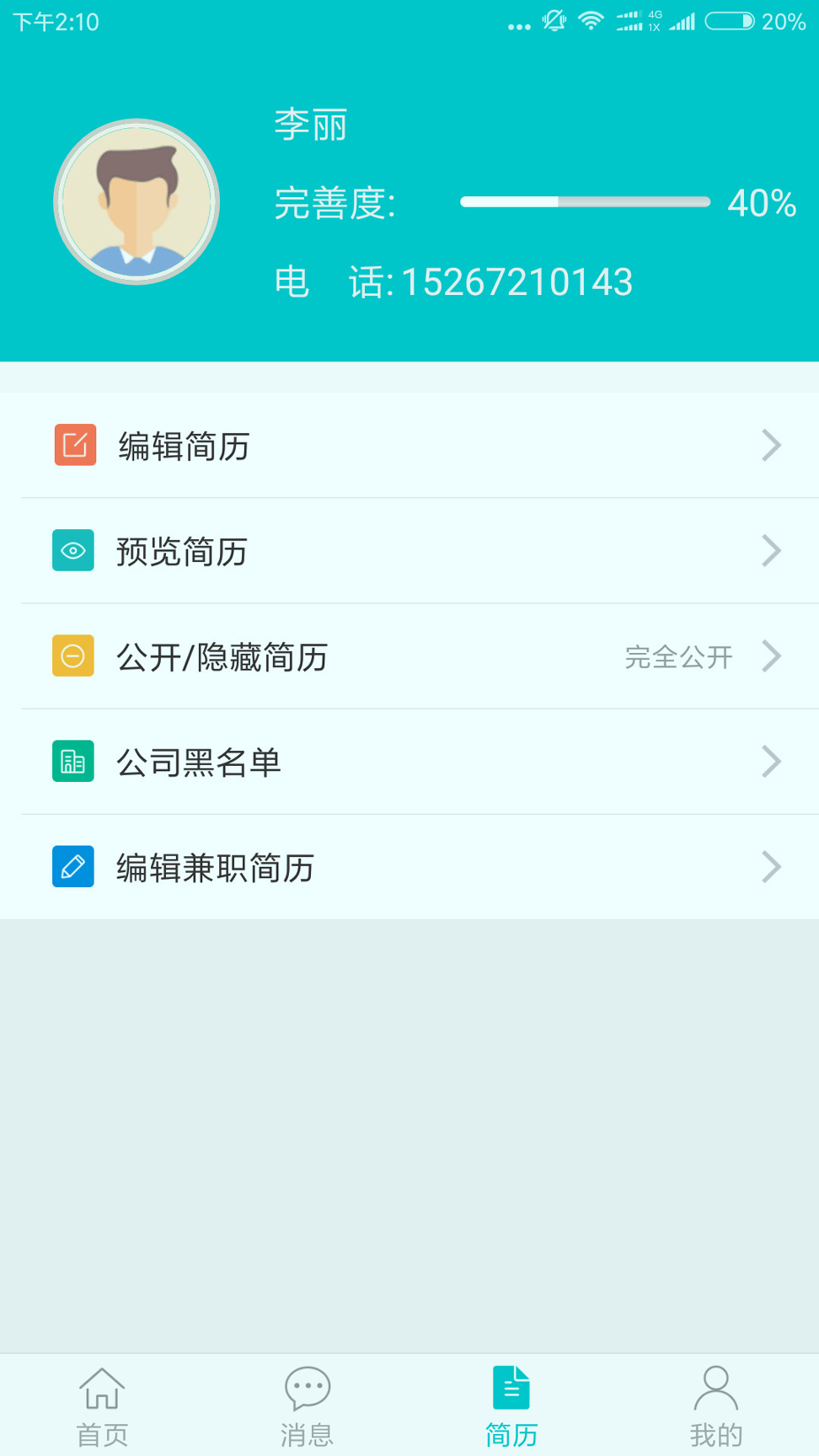 嘉兴人才网