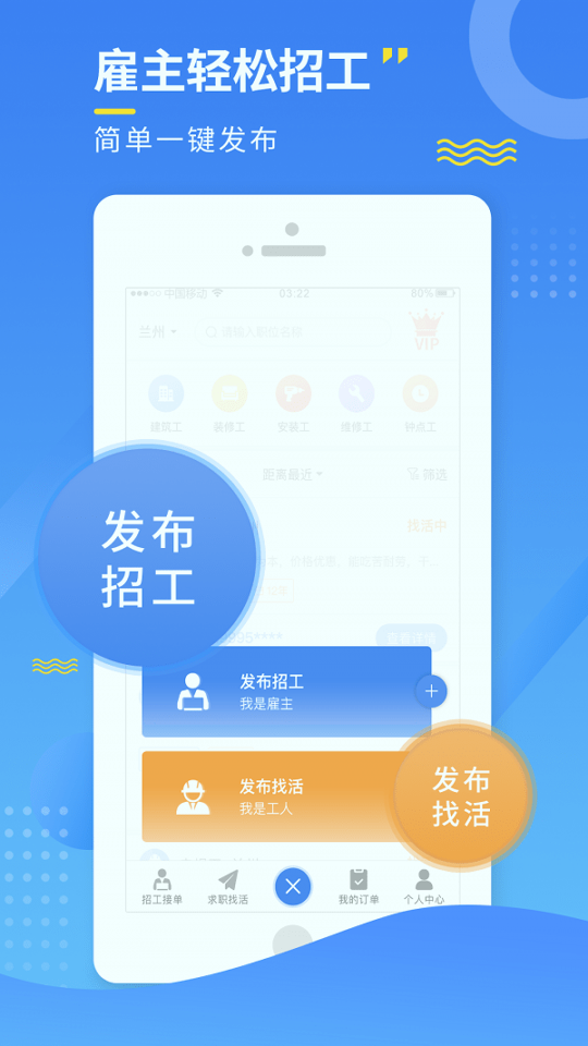今日招工