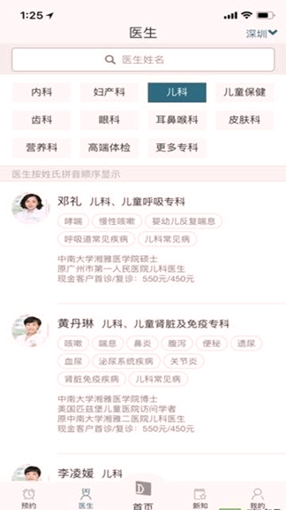 卓正医疗