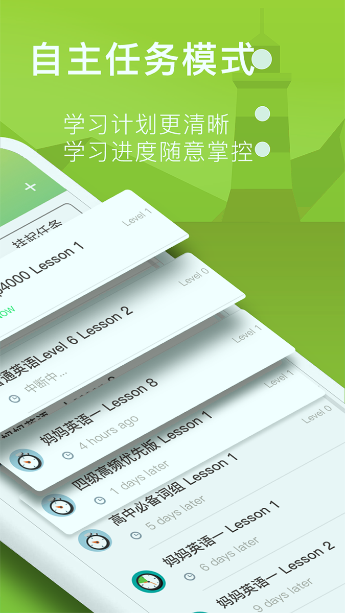 海螺单词