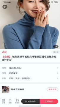 优拓邦_截图1