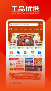 工品优选