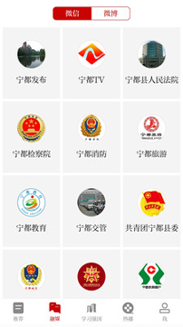 掌上宁都_截图2