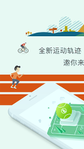 宥马运动_截图1