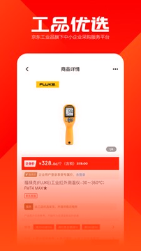 工品优选