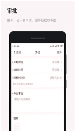 浙政钉