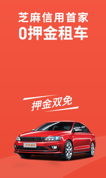 大方租车