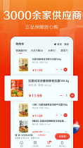 惠配通_截图3