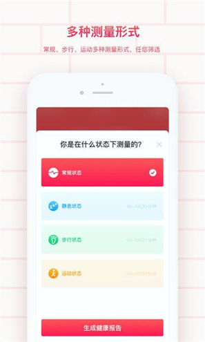 掌上心电图
