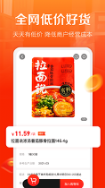 惠配通_截图1