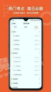 小佳题库