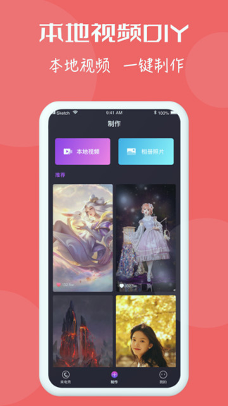 来电秀大师_截图2