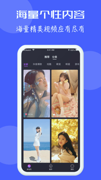 来电秀大师_截图3
