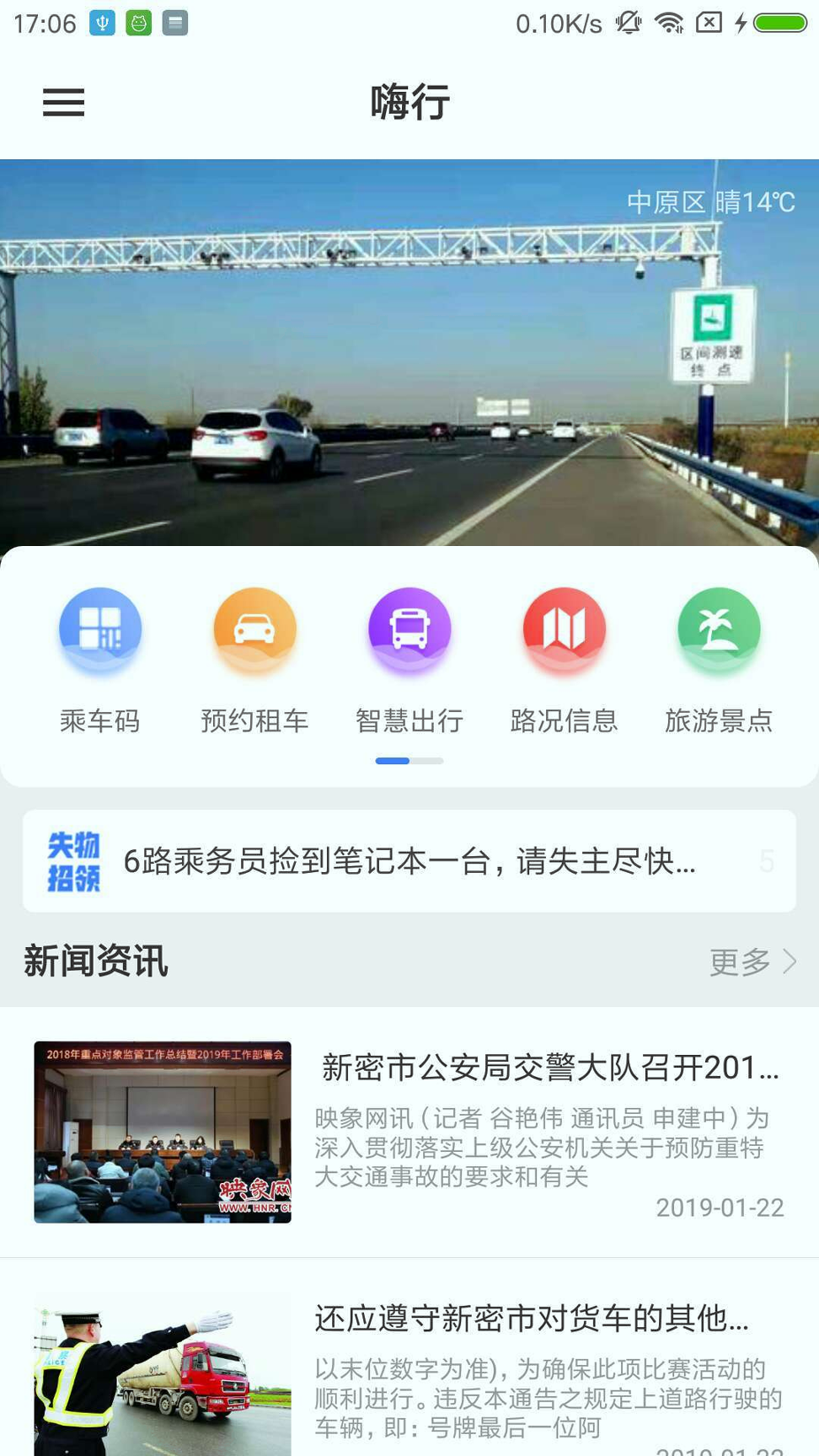 截图1