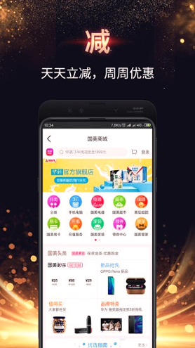 美付宝_截图2