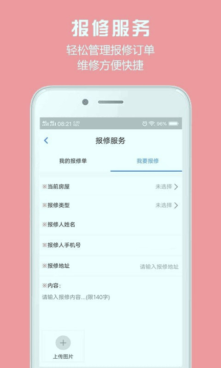 胜利东营