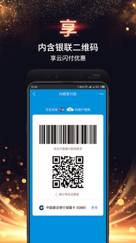 美付宝_截图4