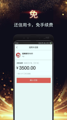 美付宝_截图3