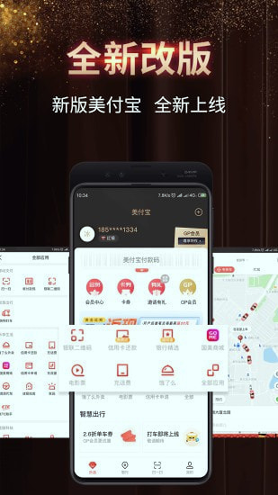 美付宝_截图1