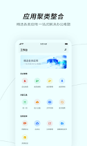天翼企业云盘
