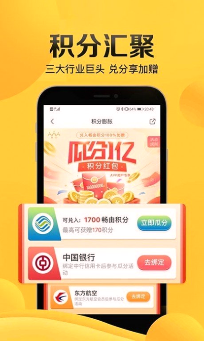 畅由生活_截图2