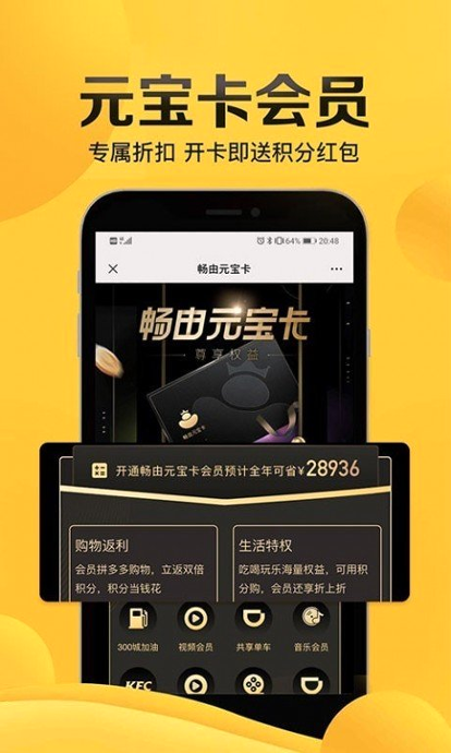 畅由生活_截图3