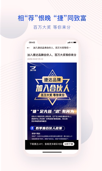 jetta捷达