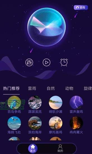 睡眠专家