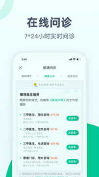 医鹿