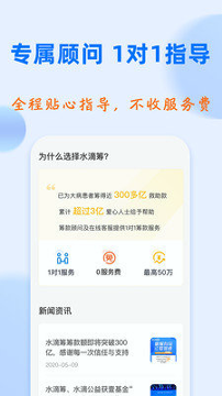 水滴筹