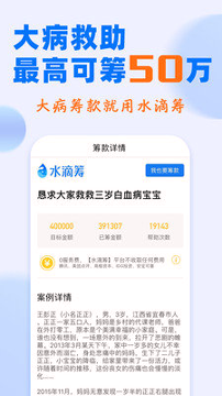 水滴筹